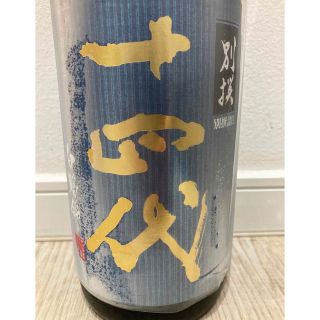 十四代　別撰諸白　白鶴錦　純米大吟醸　1800ml  2023年4月詰(日本酒)