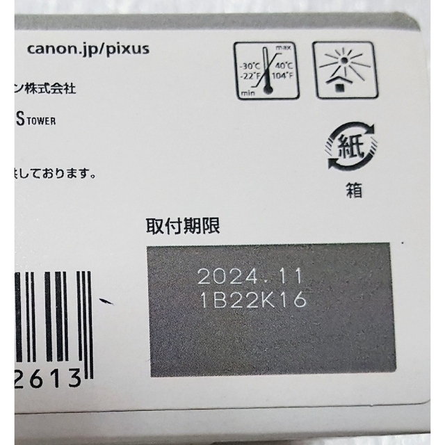 Canon キヤノン 純正 大容量 カートリッジ BC-365XL 2個セット 2