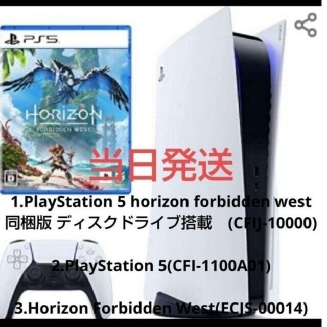 PlayStation 5 セット