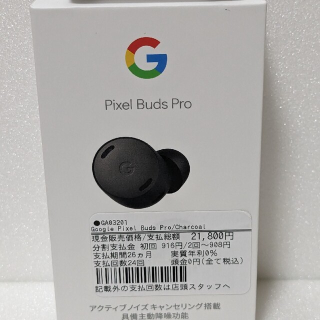 新品・未開封　Google Pixel Buds Pro
