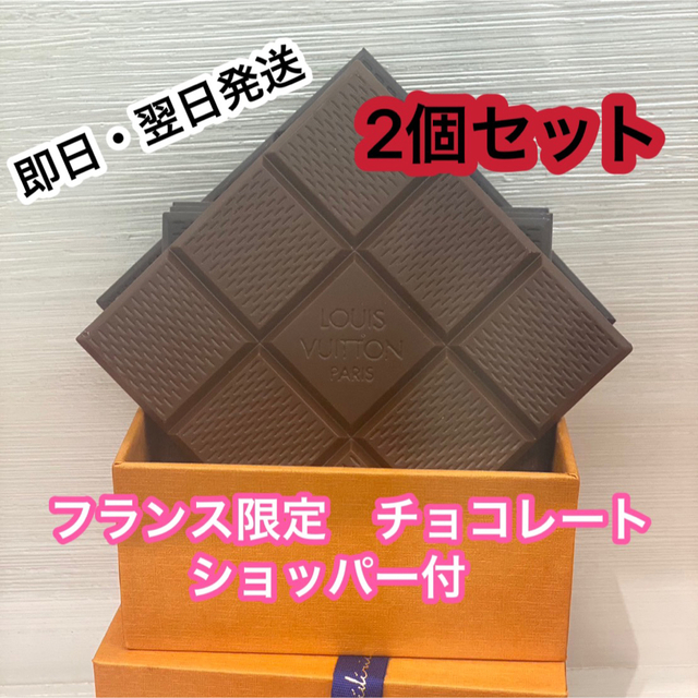 ルイヴィトン　チョコレート　パリ限定