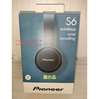 パイオニア(Pioneer)のパイオニア SE-S6BN(L) ノイズキャンセリング ワイヤレスヘッドホン(ヘッドフォン/イヤフォン)