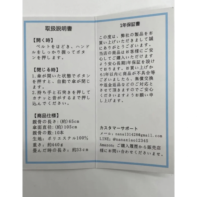 大幅値下げ‼️新品、未使用‼️折り畳み傘ワンタッチ自動開閉で超便利‼️ メンズのファッション小物(傘)の商品写真