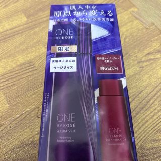 ワンバイコーセー(ONE BY KOSE（KOSE）)のセラムヴェール 120ml  ラージサイズ本体　限定セット　 ワンバイコーセー(美容液)