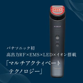 Panasonic - Panasonic EH-SR85-K BLACK 美顔器 バイタリフトRFの通販