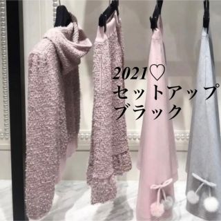 ルネ(René)のご専用♡ Rene ♡ ツイード セットアップ  ♡ 2021♡(パーカー)