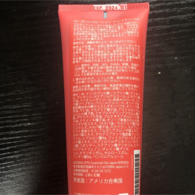 doTERRA(ドテラ)のdoterra ハンドクリーム　95g コスメ/美容のボディケア(ハンドクリーム)の商品写真