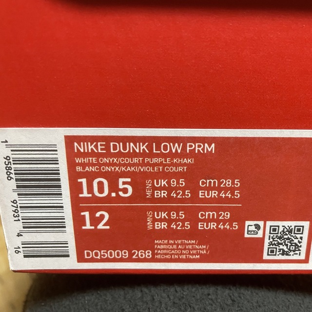 NIKE(ナイキ)のNIKE DUNK LOW PRM "SETSUBUN" 28.5 メンズの靴/シューズ(スニーカー)の商品写真