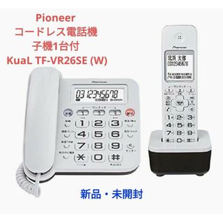 パイオニア(Pioneer)の新品・未開封 パイオニア デジタルコードレス電話機 TF-VR26SE(W)(その他)