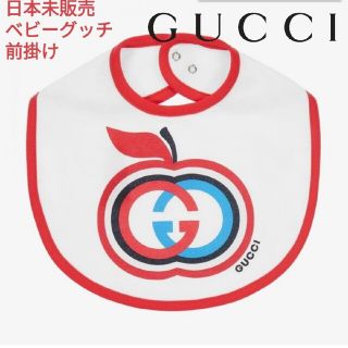 グッチ(Gucci)のベビーグッチ 前掛け よだれかけ リンゴ 赤 イタリア限定品 定価33,700円(その他)