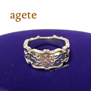 アガット(agete)のagete シルバーリング(リング(指輪))