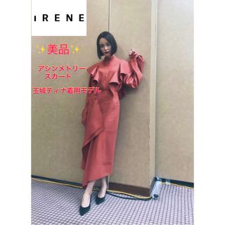 ルシェルブルー(LE CIEL BLEU)の極美品✨Irene アイレネ　アシンメトリースカート　ロング 玉城ティナ着用(ロングスカート)