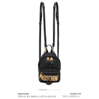 モスキーノ(MOSCHINO)のモスキーノ　ミニキルティングバックパック(リュック/バックパック)