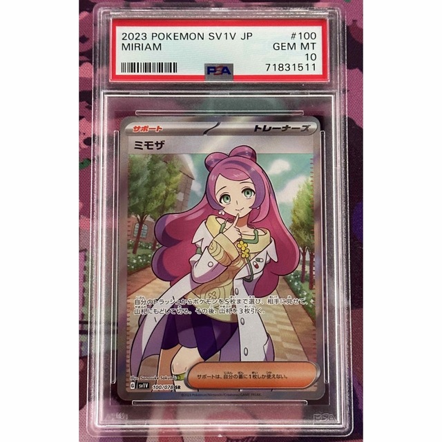 人気のファッションブランド! ポケモン - PSA10 ミモザ SR