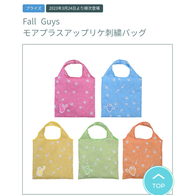 Fall Guys フォールガイズ  モアプラスアップリケ刺繍バッグ  グリーン レディースのバッグ(エコバッグ)の商品写真