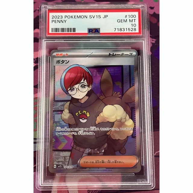 PSA10 ボタン SR スカーレットex あなたのお気に入り見つけよう 10098