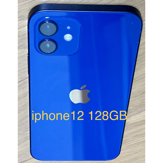 4月14日迄】iPhone 12 ブルー 128 GB SIMフリー 【国内正規品