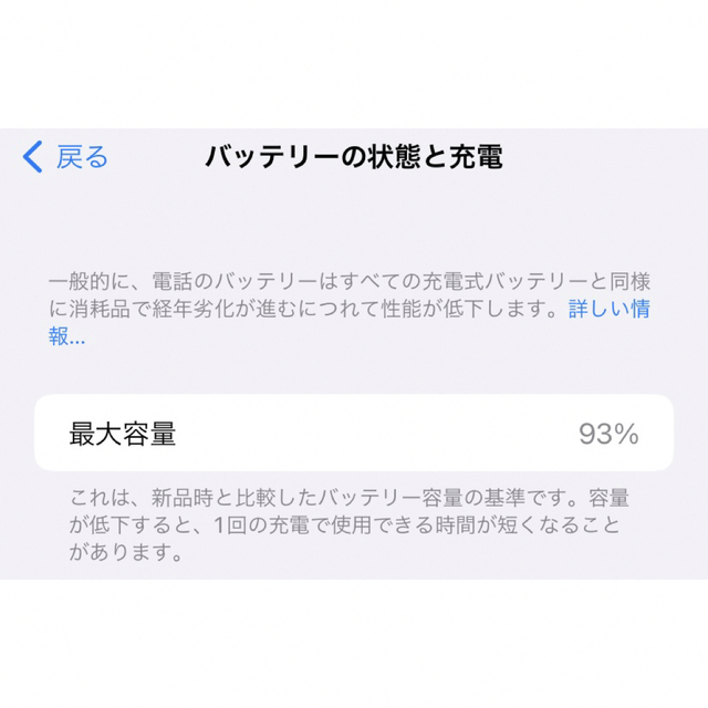 iPhone(アイフォーン)のiPhone 11パープル　64GB SIMフリー スマホ/家電/カメラのスマートフォン/携帯電話(スマートフォン本体)の商品写真