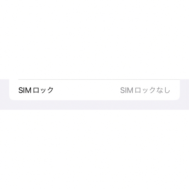 iPhone 11パープル　64GB SIMフリー 6