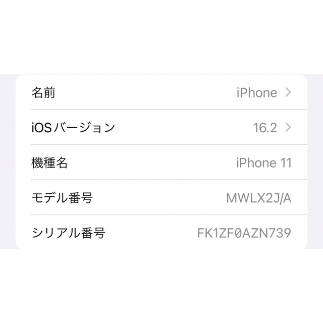 iPhone(アイフォーン)のiPhone 11パープル　64GB SIMフリー スマホ/家電/カメラのスマートフォン/携帯電話(スマートフォン本体)の商品写真