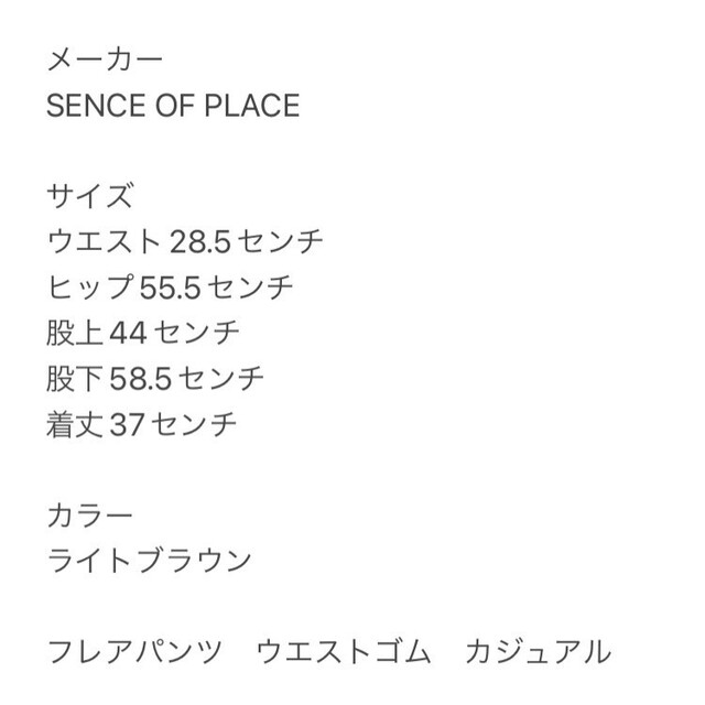 SENSE OF PLACE by URBAN RESEARCH(センスオブプレイスバイアーバンリサーチ)のSENCEOFPLACE センスオブプレイス フレアパンツ ウエストゴム レディースのパンツ(サルエルパンツ)の商品写真