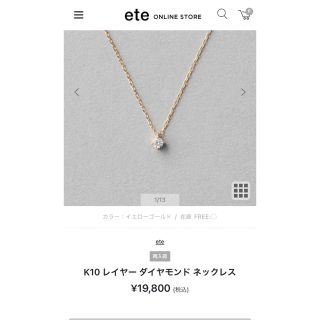 エテ ダイヤモンドネックレスの通販 300点以上 | eteを買うならラクマ エテ ダイヤモンドネックレスの通販 300点以上 | eteを買うならラクマ