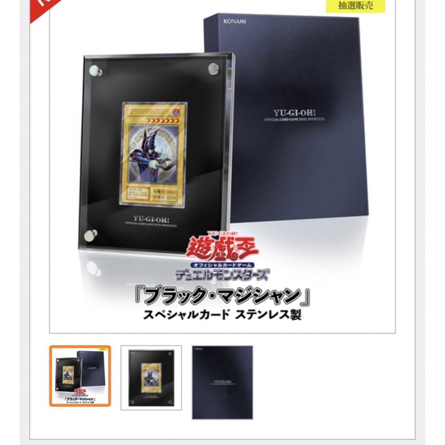 遊戯王OCGデュエルモンスターズ ブラック・マジシャン ステンレス製
