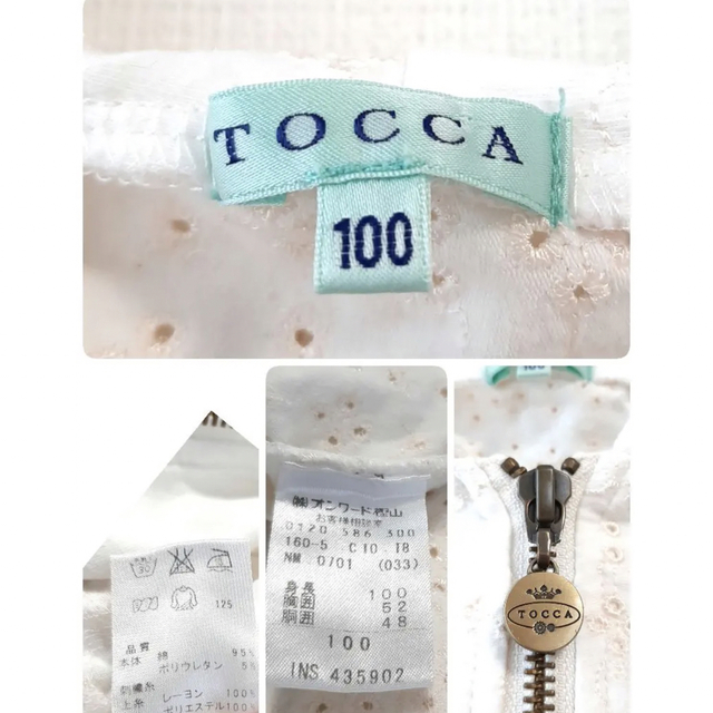 TOCCA(トッカ)の【美品　１００】トッカ　TOCCA　パーカー　アウター　春夏　オフホワイト キッズ/ベビー/マタニティのキッズ服女の子用(90cm~)(ジャケット/上着)の商品写真