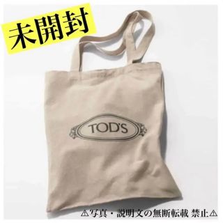 トッズ(TOD'S)の⭐️新品⭐️【TOD’S × Oggi】上品トートバッグ★付録❗️(トートバッグ)