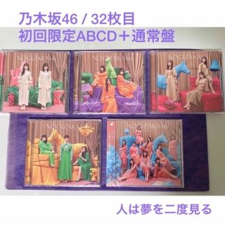 日本未発売】 乃木坂46 乃木坂46 CD 1〜32 E 初回盤ABCD おいで