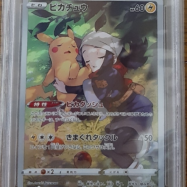 最安値 ゲンガー chr PSA10 ポケカ ポケモンカード