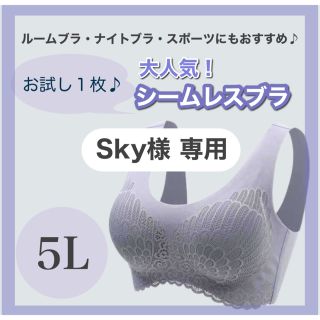 シームレスブラ　５L　グレー×１　ピンク×２　ヨガ　スポー(ブラ)