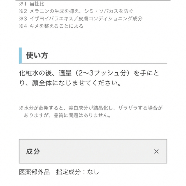 DHC(ディーエイチシー)の【新品・未開封】DHC薬用メラノレジストセラム コスメ/美容のスキンケア/基礎化粧品(美容液)の商品写真