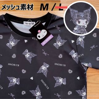 サンリオ(サンリオ)の希少【M】メッシュ素材　真夜中のメロクロ　クロミちゃん　半袖Tシャツ　レディース(Tシャツ(半袖/袖なし))