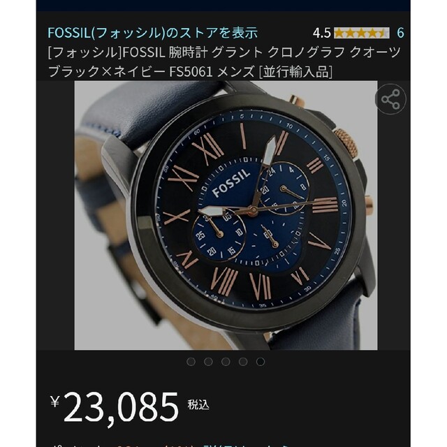 【新品未使用】FOSSIL FS5061IE 腕時計