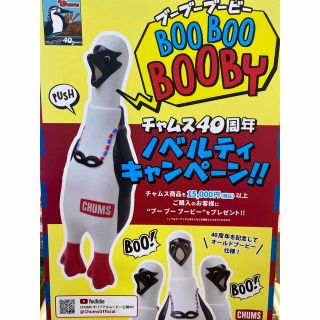 チャムス(CHUMS)のCHUMSチャムス  ノベルティ BOO BOO BOOBY(ノベルティグッズ)