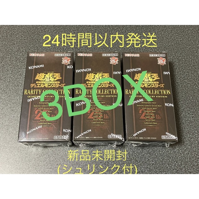 遊戯王 レアリティコレクション 25th 3BOX シュリンク付