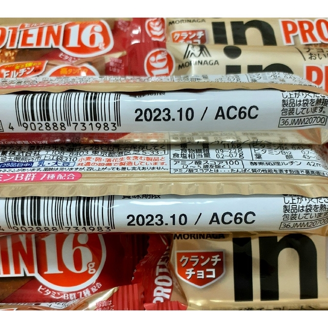 森永製菓(モリナガセイカ)の森永 inバープロテイン プロテインバー チョコクランチ 12本 食品/飲料/酒の健康食品(プロテイン)の商品写真