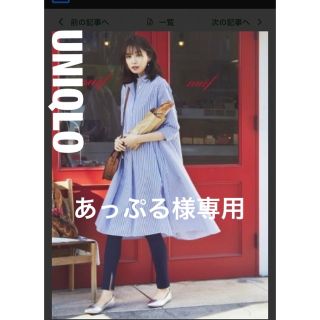 ユニクロ(UNIQLO)のUNIQLOユニクロ　エクストラファインコットンAラインワンピース　Sサイズ(ロングワンピース/マキシワンピース)