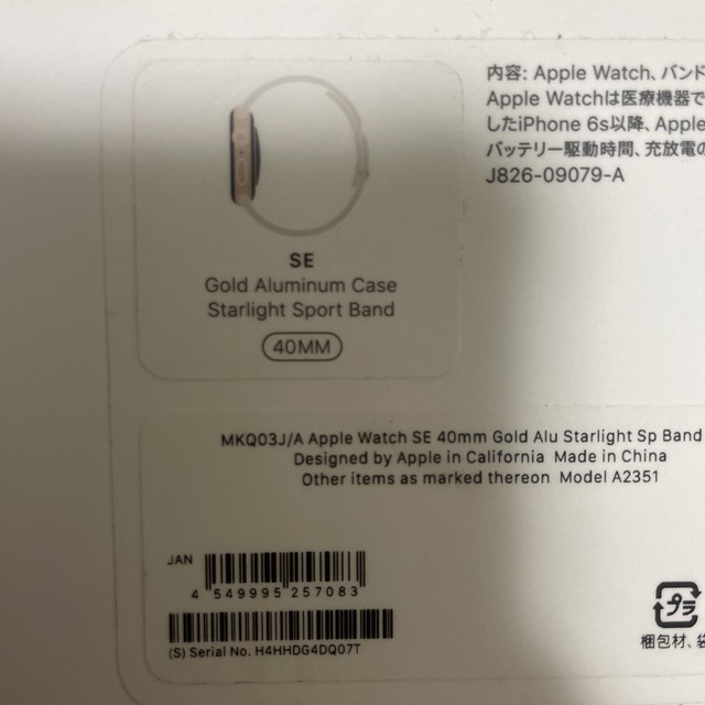 APPLE WATCH SE GPSモデル GOAL MKQ03J/A