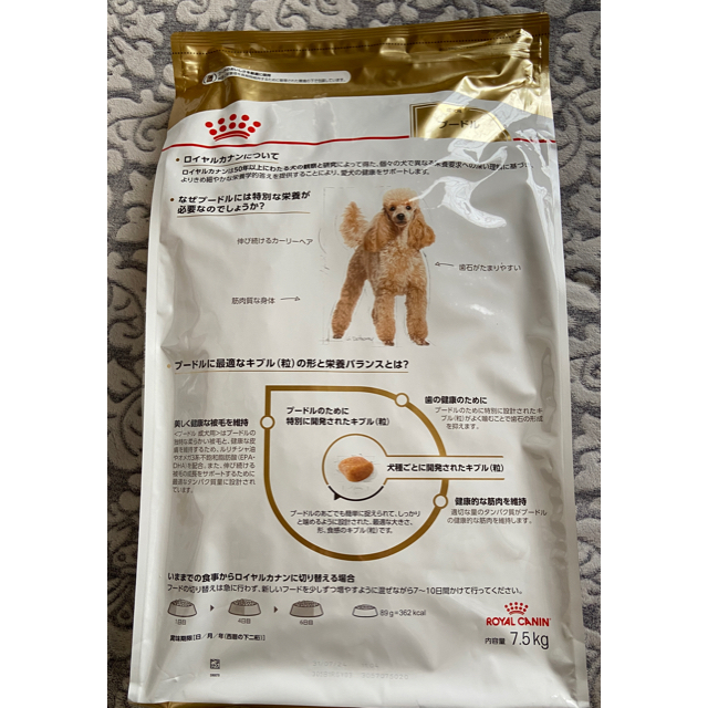 ROYAL CANIN   ロイヤルカナン プードル成犬用7.5kg×2個の通販 by
