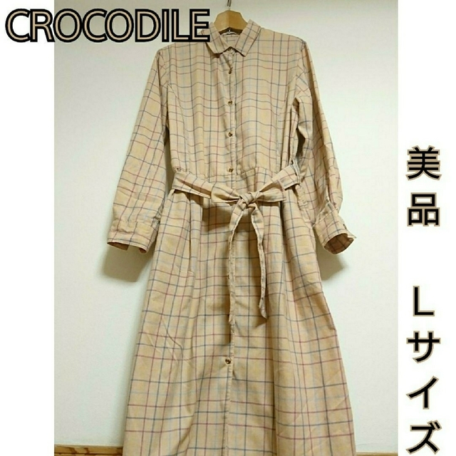 Crocodile(クロコダイル)の☆【美品】クロコダイル　チェック シャツ ワンピース　羽織り　ベージュ　Ｌサイズ レディースのワンピース(ロングワンピース/マキシワンピース)の商品写真