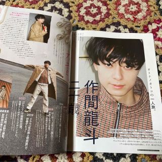 ジャニーズ(Johnny's)のViVi 2023.05月号 HiHi Jets 作間龍斗 切り抜き(アート/エンタメ/ホビー)