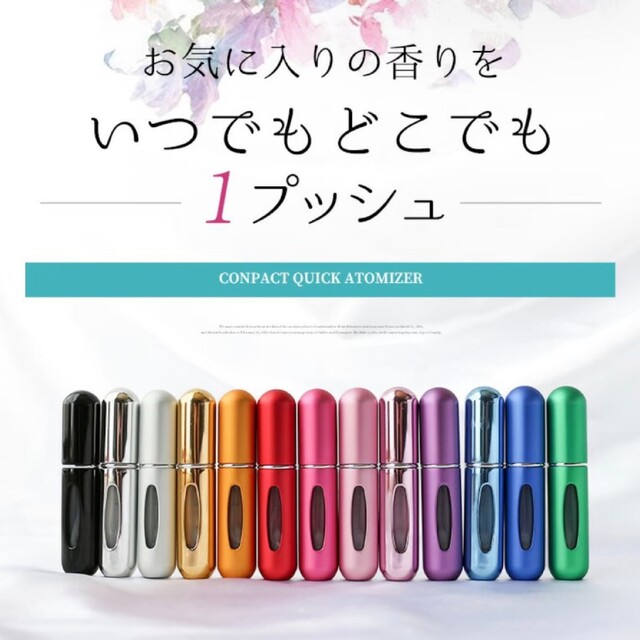 アトマイザー　香水　詰め替え　香水瓶　香水小分け　ボトル　詰め替え コスメ/美容のコスメ/美容 その他(その他)の商品写真