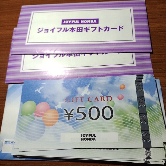 ジョイフル本田の株主優待20000円分（500円×40枚）ラクマパック