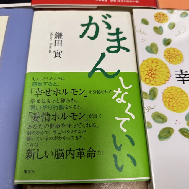 敏感すぎる自分を好きになれる本など6冊セット エンタメ/ホビーの本(住まい/暮らし/子育て)の商品写真