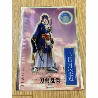 映画　刀剣乱舞　黎明　入場者特典　クリアしおり　三日月宗近(その他)