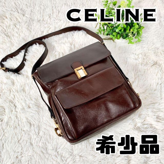 希少】CELINE セリーヌ ショルダーバッグ ターンロック ダークブラウン-