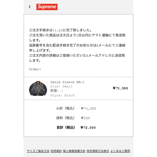 新品未使用 Supreme Denim Sleeve MA-1 Black S