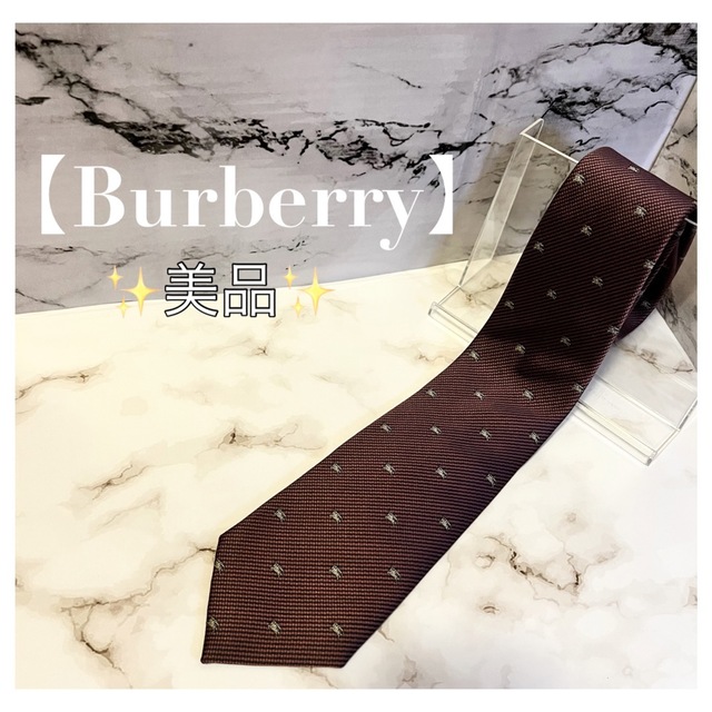 BURBERRY(バーバリー)の【美品】Burberry☆ネクタイ☆ワインレッド メンズのファッション小物(ネクタイ)の商品写真